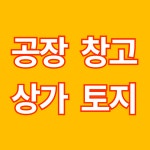 새롬공인중개사사무소