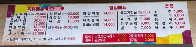 초원정육식당
