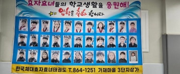 한국체대효자효녀태권도