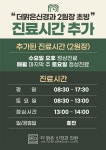 더맑은신경과의원