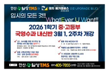 일성TMS학원