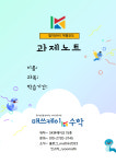 매쓰케이 수학 학원