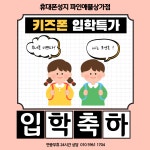 휴대폰성지 파인애플상가점
