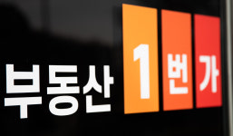 부동산1번가공인중개사사무소
