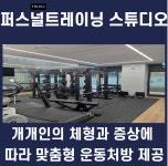 더바른교정재활센터 해운대본점