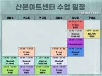산본아트센터 쁘띠벨