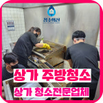 진주에어컨청소 청소의신