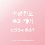 닥터모다르 서초양재점