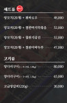 양꺽정 수원곡반정점
