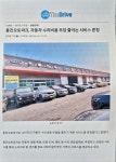 동진오토파크