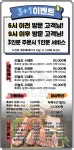 오늘도 제주 진주혁신도시점