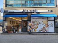 온s키친