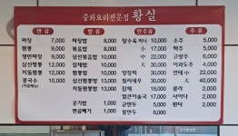 황실