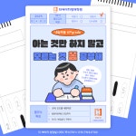더에이치영재학원