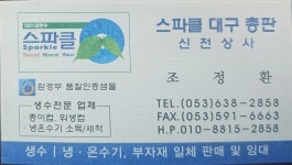 신천상사