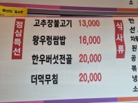 청남대도원정육자율식당