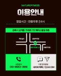 네이처 피트니스 김해점
