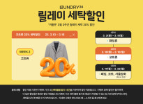 런드리24 신중동역랜드마크푸르지오시티점