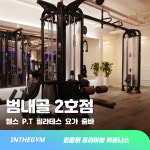 인더짐 죽전점 헬스,PT,줌바,요가,필라테스