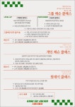 그랩더기타학원