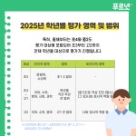 푸르넷공부방 가동