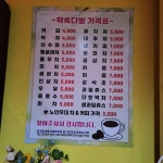 약속다방