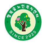 행복숲실버타운