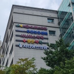 간판을더하다 안양