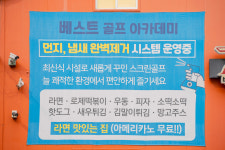 베스트스크린골프 전주인후점