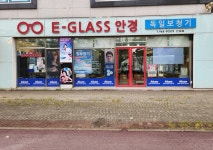 이글라스 위드렌즈 선운점