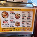 땅스부대찌개 이천하이닉스점