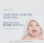 베스트맘 고양일산지사