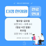 소촌다정한의원