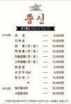 쭝신 송도타임스페이스