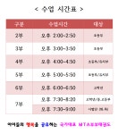 MTA태권도 전주 덕진점
