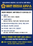 바른행정사사무소