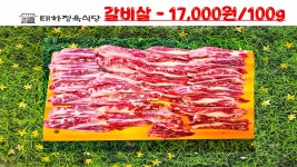 태하정육식당