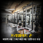 나우휘트니스 가경점