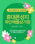 휴대폰성지 파인애플상가점