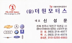 더원모터스