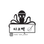 타코빽