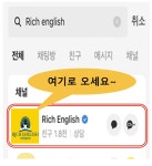 리치잉글리쉬