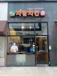 자담치킨 인천서창2지구점