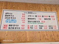 늘품막국수