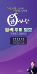큐사랑 사동점