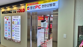 욜로PC방 천안신방점