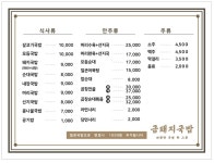금돼지국밥