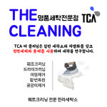 한라세탁소