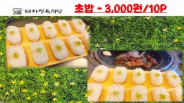 태하정육식당