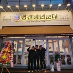 병천청년순대국 익산모현점